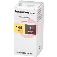 ТЕМОЗОЛОМИД-ТЕВА