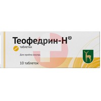 ТЕОФЕДРИН-Н