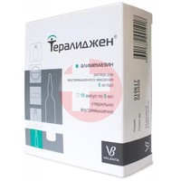 ТЕРАЛИДЖЕН