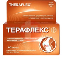 ТЕРАФЛЕКС