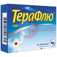 ТЕРАФЛЮ ЛАР