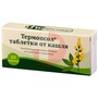 Справочник препаратов: ТЕРМОПСОЛ ТАБЛЕТКИ ОТ КАШЛЯ