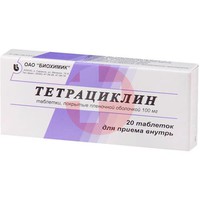 ТЕТРАЦИКЛИН