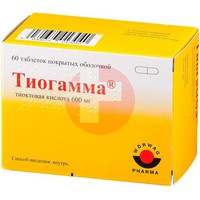 ТИОГАММА