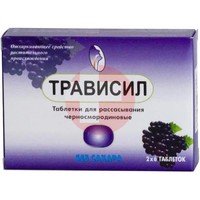 ТРАВИСИЛ