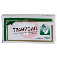 ТРАВИСИЛ
