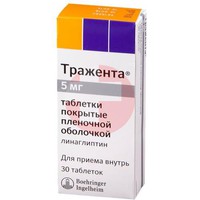 ТРАЖЕНТА