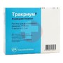Справочник препаратов: ТРАКРИУМ