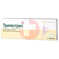 ТРИГЕСТРЕЛ