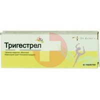 ТРИГЕСТРЕЛ