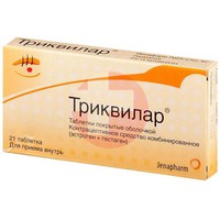 ТРИКВИЛАР