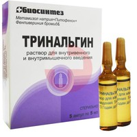 ТРИНАЛЬГИН