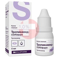 ТРОПИКАМИД-СОЛОФАРМ