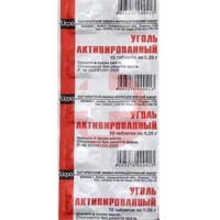 УГОЛЬ АКТИВИРОВАННЫЙ
