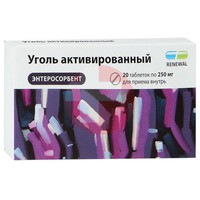 УГОЛЬ АКТИВИРОВАННЫЙ