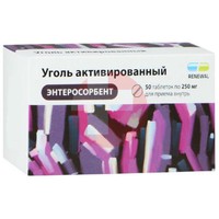 УГОЛЬ АКТИВИРОВАННЫЙ