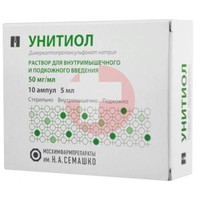 УНИТИОЛ