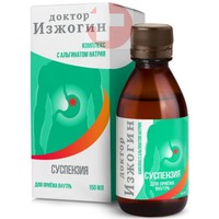 ДОКТОР ИЗЖОГИН