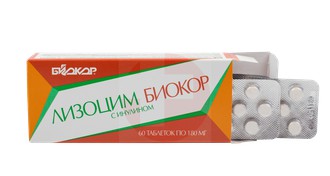 ЛИЗОЦИМ