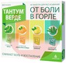 Справочник препаратов: ТАНТУМ ВЕРДЕ