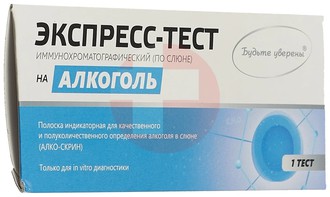 ТЕСТ НА АЛКОГОЛЬ
