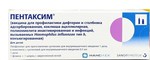 Справочник препаратов: ВАКЦИНА ПЕНТАКСИМ