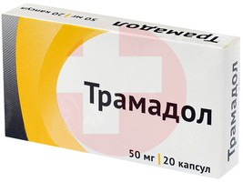 ТРАМАДОЛ